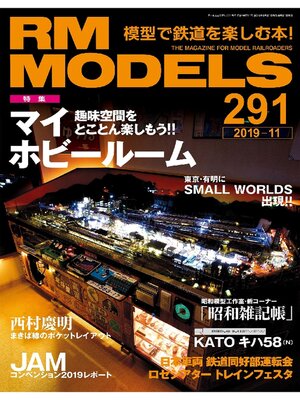 cover image of RM MODELS: 291号